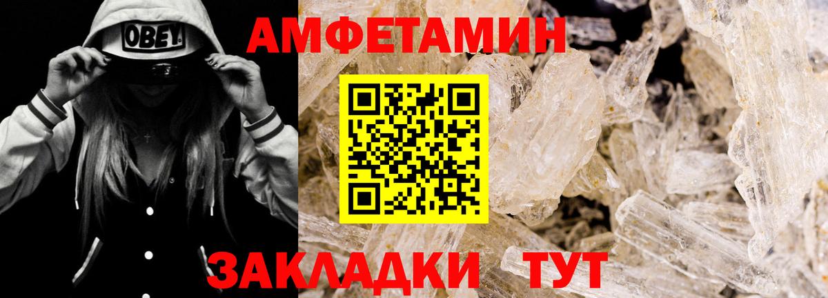 Выкса  Amphetamine  Вход с VPN  Амфетамин Premium 