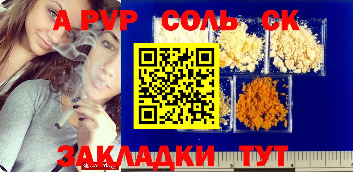 A PVP VHQ Выкса