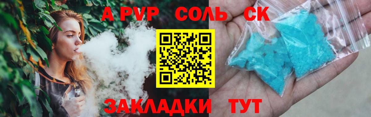 А ПВП мука  Alpha-PVP  Вход с VPN  Выкса  Alfa_PVP кристаллы 