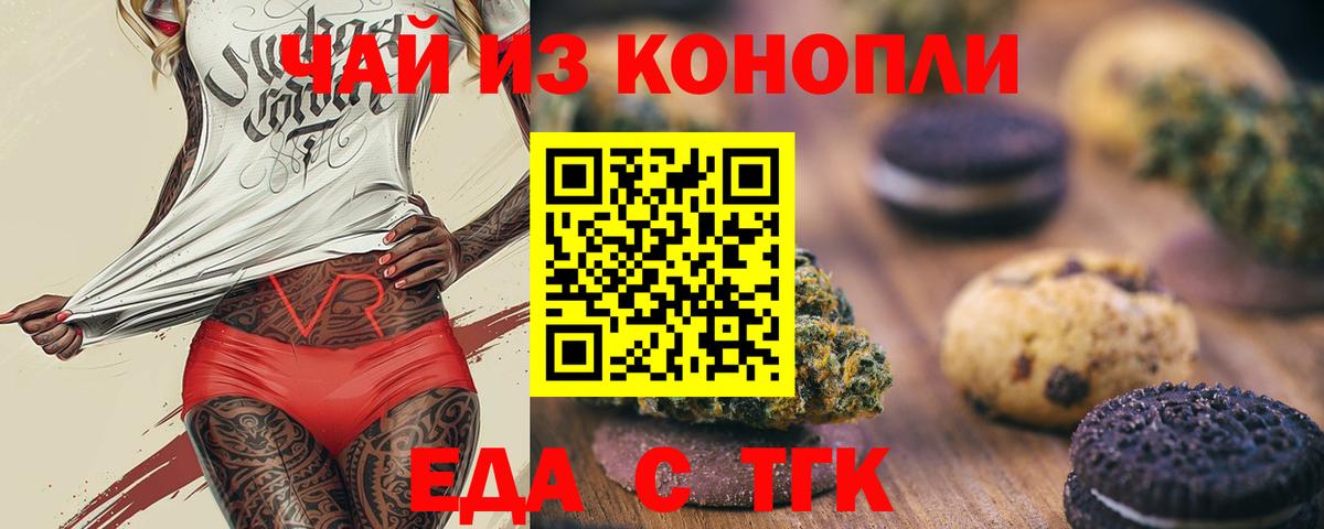 Cannafood конопля Выкса
