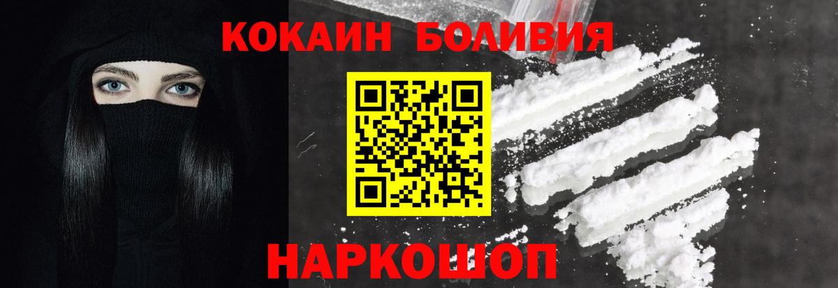Кокаин Эквадор  COCAIN Эквадор  Выкса  КОКАИН  Вход с VPN 