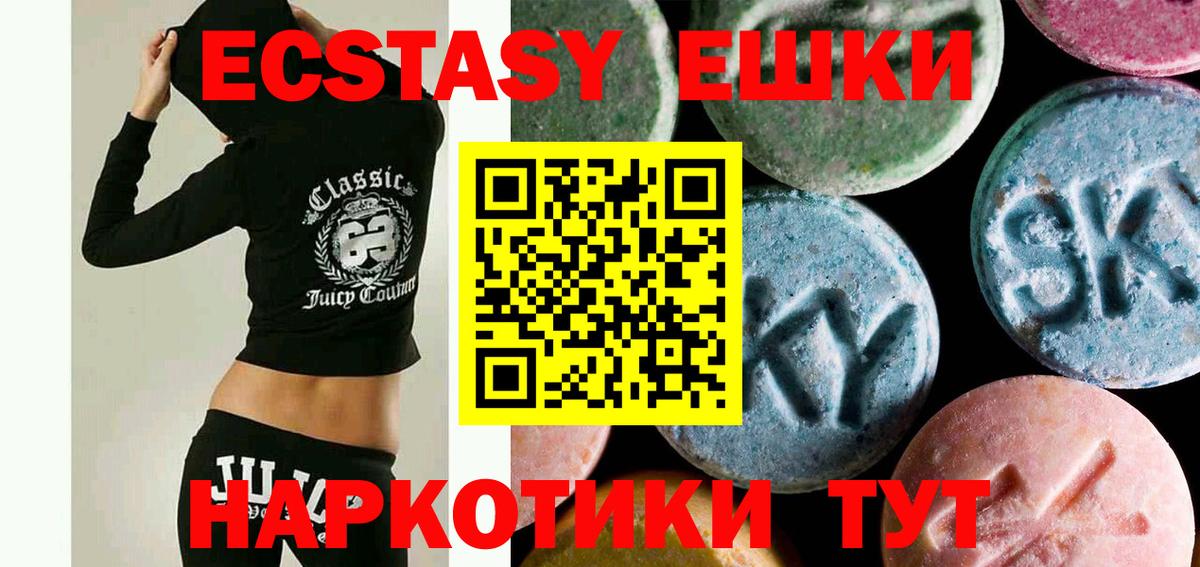 где купить наркоту  Экстази круглые  Ecstasy 280 MDMA  Вход с VPN  Выкса  ЭКСТАЗИ 