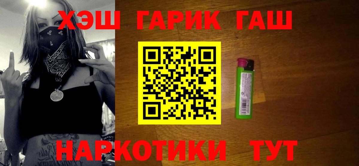 ГАШ Cannabis  ГАШ  Выкса  Вход с VPN  Гашиш убойный 