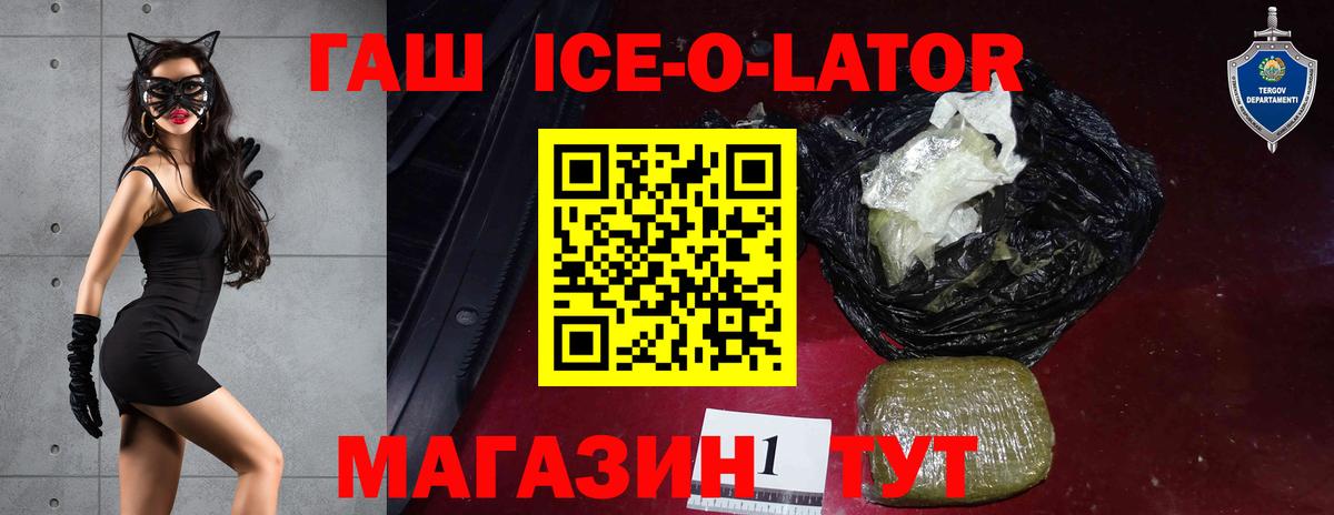 ГАШ hashish Выкса