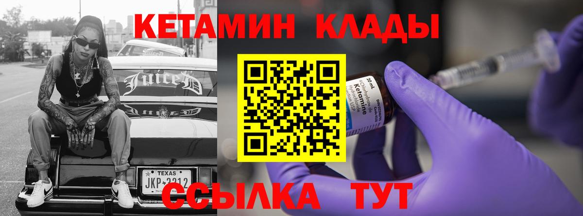 Кетамин VHQ Выкса