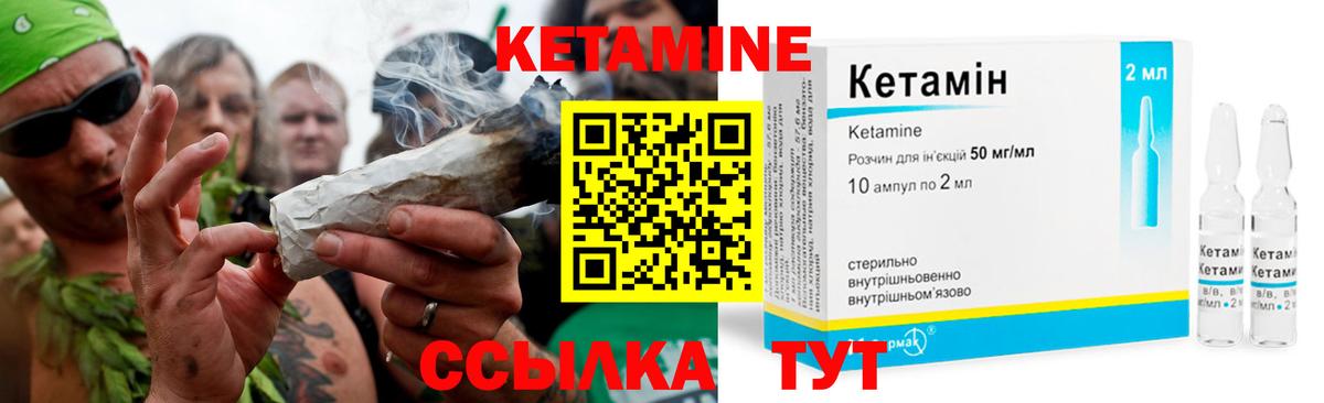 Кетамин ketamine  КЕТАМИН VHQ  Выкса  Вход с VPN 