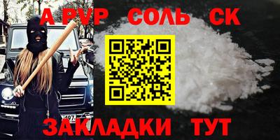 мет Апшеронск