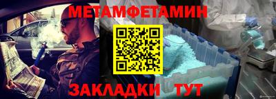 мет Апшеронск