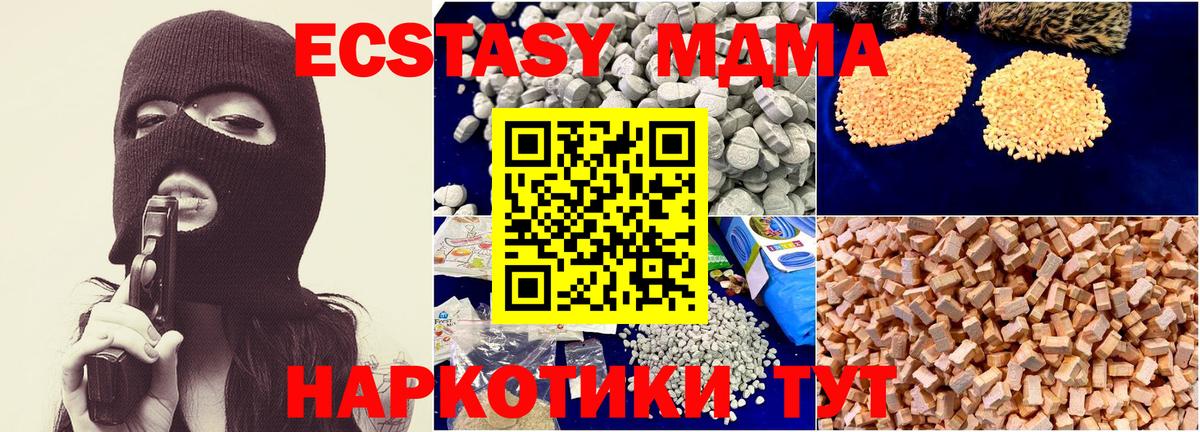 MDMA Molly  MDMA кристаллы  Выкса  Вход с VPN 