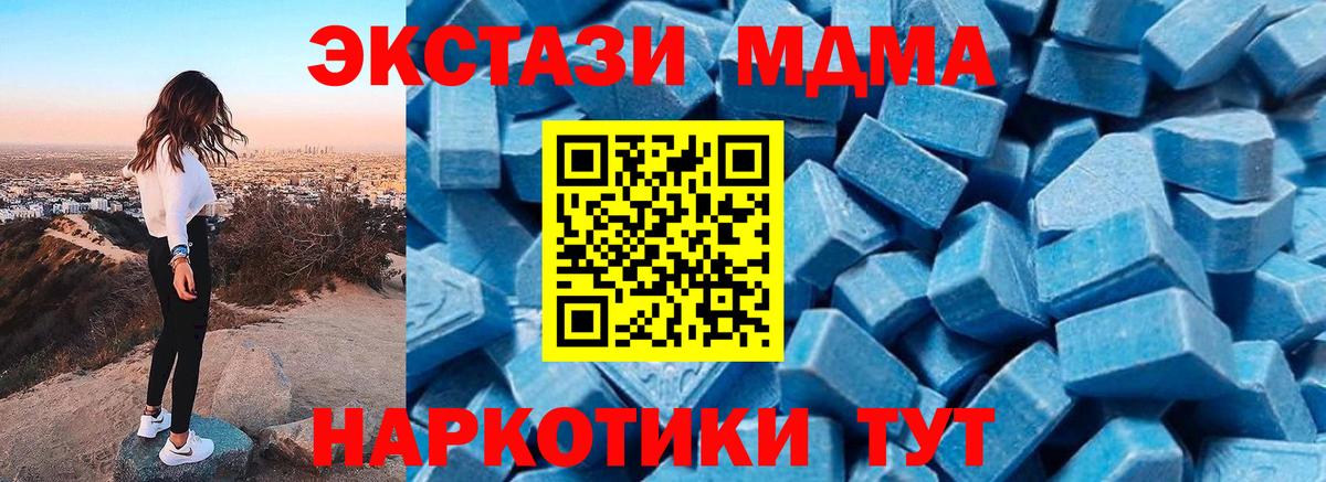 МДМА crystal Выкса