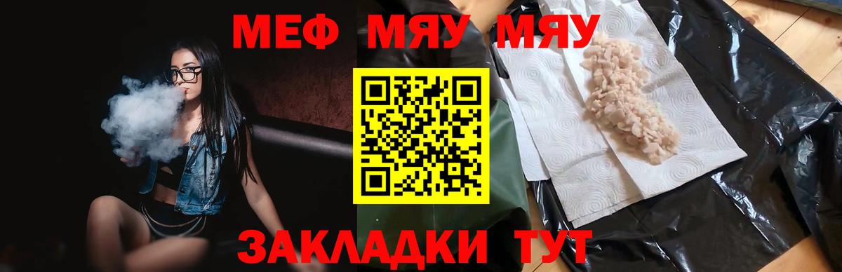 Мефедрон Выкса