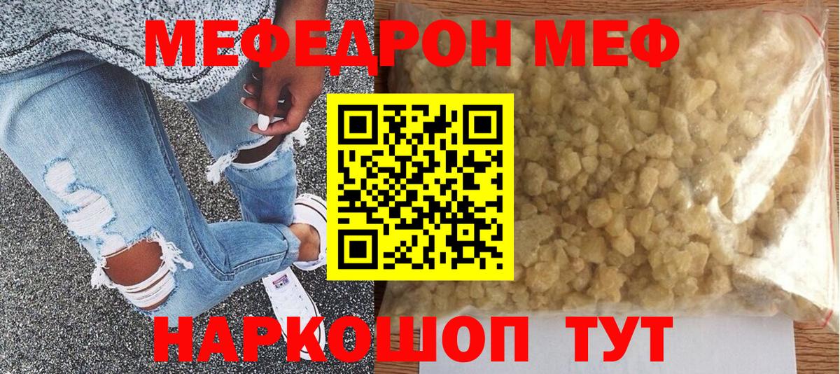 МЯУ-МЯУ кристаллы  Вход с VPN  МЕФ  МЕФ VHQ  Выкса 