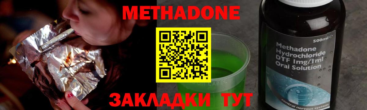 Выкса  Метадон кристалл  omg маркетплейс  Вход с VPN 
