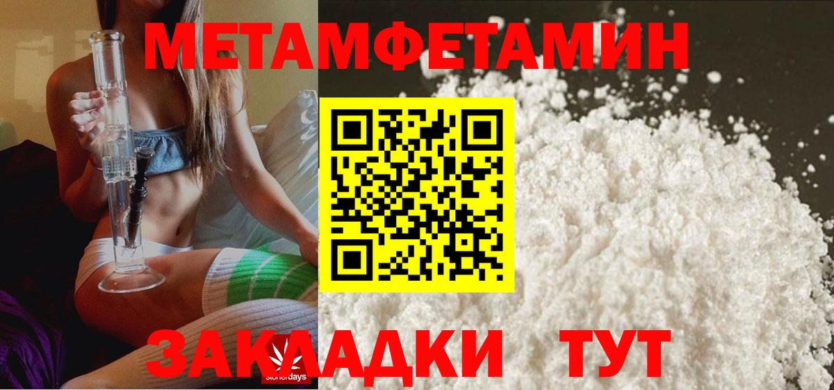 Первитин мет Выкса