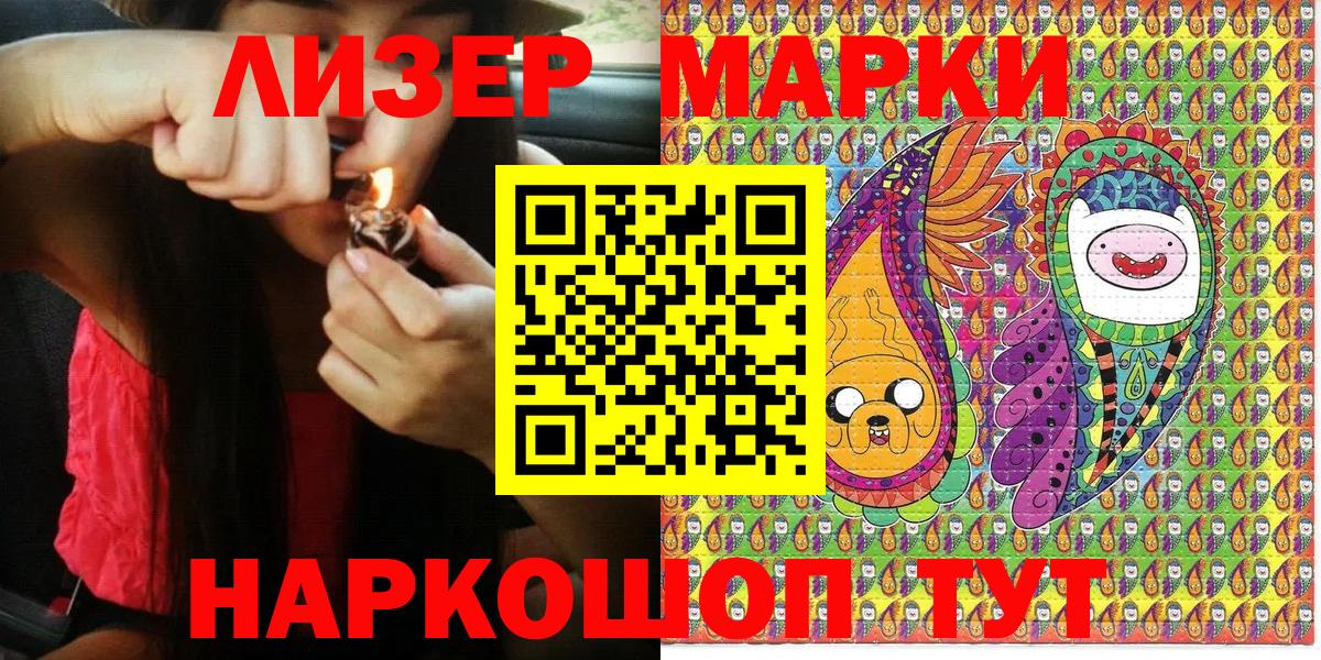 Марки 25I-NBOMe  Марки 25I-NBOMe 1500мкг  Вход с VPN  Выкса  Марки 25I-NBOMe 1500мкг 