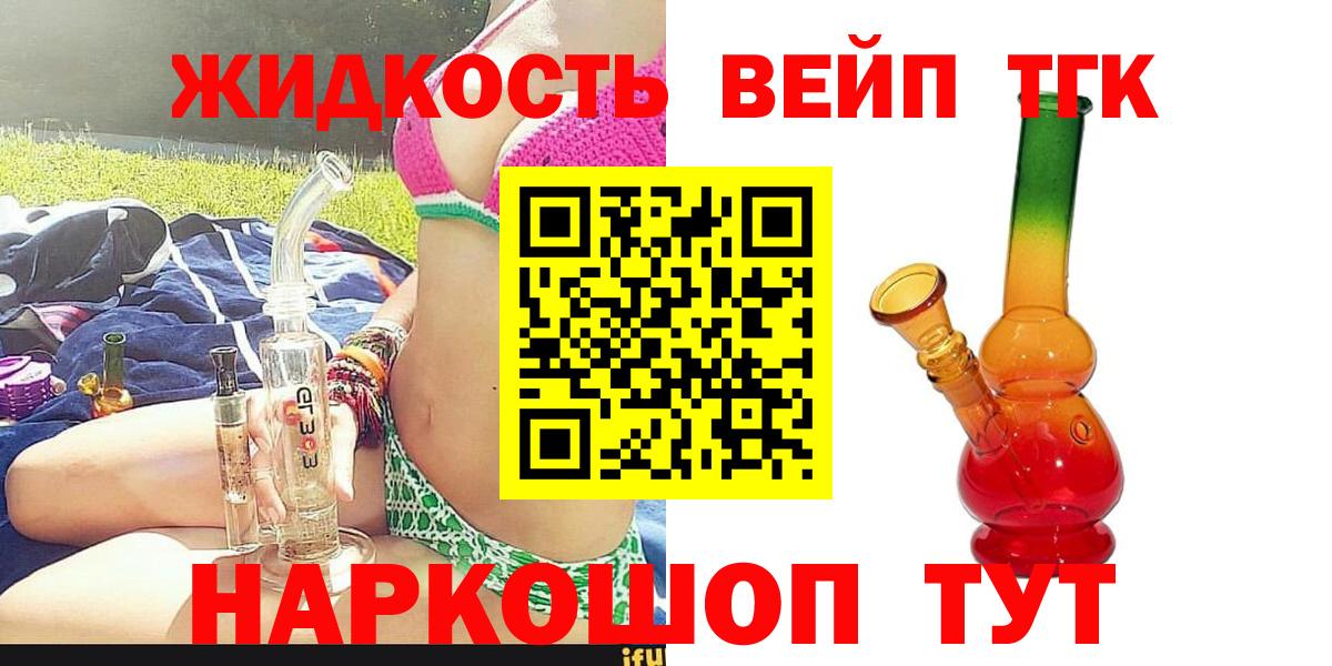 Дистиллят ТГК THC oil  Вход с VPN  Дистиллят ТГК THC oil  Выкса 